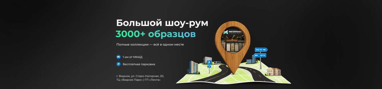 Изображение Шоу-рум