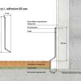 Плинтус Laconistiq Adhesive RAL 9005 Черный Матовый Порошковый 60 мм №6