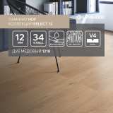 Ламинат Lamiwood Select 12 мм 1218 Дуб Медовый №3