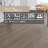 Ламинат Lamiwood Select 8 мм 814 Дуб Карамельный №3