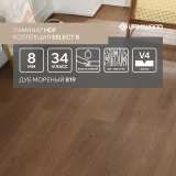 Ламинат Lamiwood Select 8 мм 819 Дуб Мореный №2