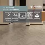 Ламинат Lamiwood Shelby 312 Дуб Бостон №2