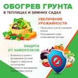 Секция нагревательная для обогрева грунта CALEO CABLE (КАБЕЛЬ) 15 Вт/пог.м №5