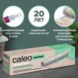 Теплый пол электрический кабельный CALEO EASYMAT (ПРОСТОМАТ) 140 Вт/м2, 0,5 м2 в комплекте с терморегулятором SM160 (СМ160) №2