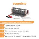 Теплый пленочный пол SOGREIME (Согрей меня) Стандарт 210 Вт/м2 №5