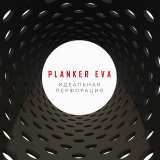 Подложка Подложка Planker EVA для отапливаемых полов, рулонная 1.5 мм №3