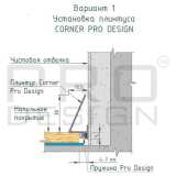 Щелевой плинтус Pro Design Corner 570 Белый №4