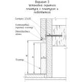 Скрытый плинтус Pro Design Universal 235 Черный Анодированный №5