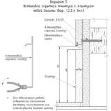 Скрытый плинтус Pro Design Universal 235 Черный Анодированный №7