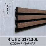3D-стеновая панель из полимера ультравысокой плотности Solid 4 UHD 01/130L цвет Сосна Янтарная