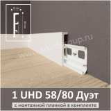 Плинтус Solid 1 UHD POLYMER 58/80 Дуэт, белый