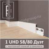 Плинтус Solid 1 UHD POLYMER 58/80 Дуэт, белый №2