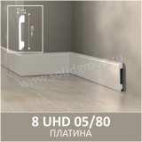 Плинтус Solid 8 UHD 05/80 Платина