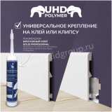 Плинтус Solid Unica UHD 43/120C №2