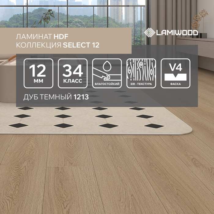 Ламинат Lamiwood Select 12 мм 1213 Дуб Темный №3