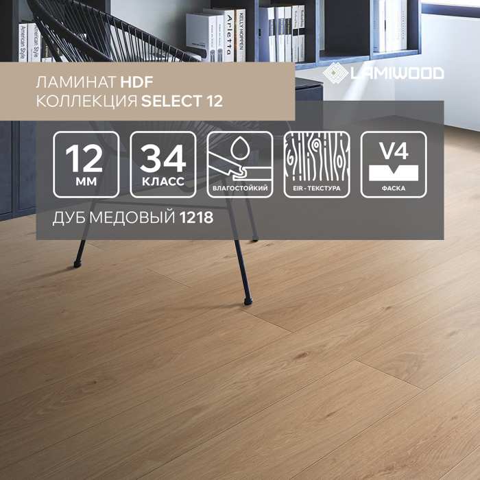 Ламинат Lamiwood Select 12 мм 1218 Дуб Медовый №3