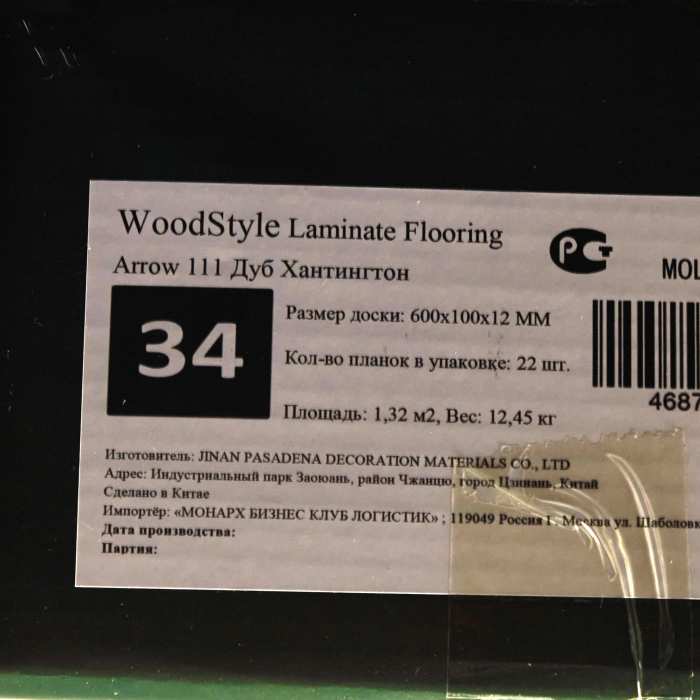 Ламинат WoodStyle Arrow 111 Дуб Хантингтон №3