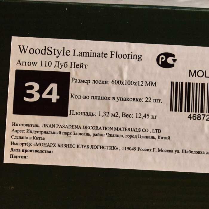 Ламинат WoodStyle Arrow 110 Дуб Нейт №6