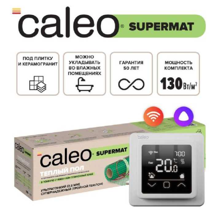 Изображение Теплый пол CALEO SUPERMAT 200-0,5-0,7 в комплекте с терморегулятором C927 WIFI