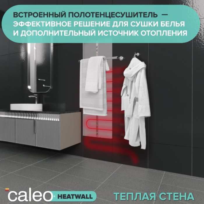 Электрический полотенцесушитель Caleo Heatwall/supercable (Теплая стена/суперкабель 10 м), обогрев 1 м2 №3