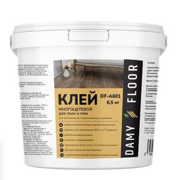 Многоцелевой клей Damy Floor DF-A601 6.5 кг для пола и стен