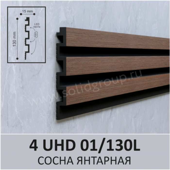 3D-стеновая панель из полимера ультравысокой плотности Solid 4 UHD 01/130L цвет Сосна Янтарная