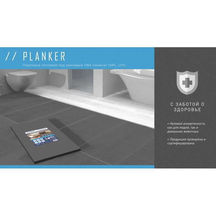 Подложка Подложка Planker из экструдированного пенополистирола, листовая 1.5 мм №2