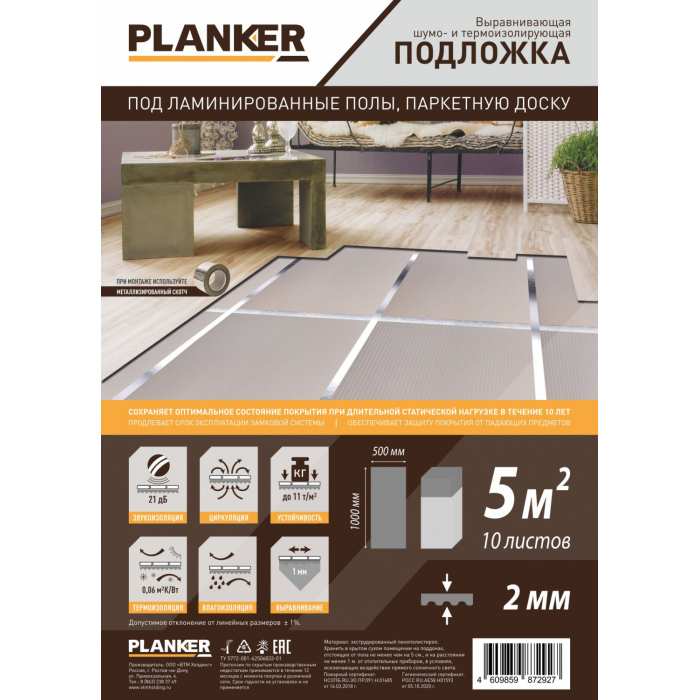 Изображение Подложка Подложка Planker из экструдированного пенополистирола, листовая 2 мм