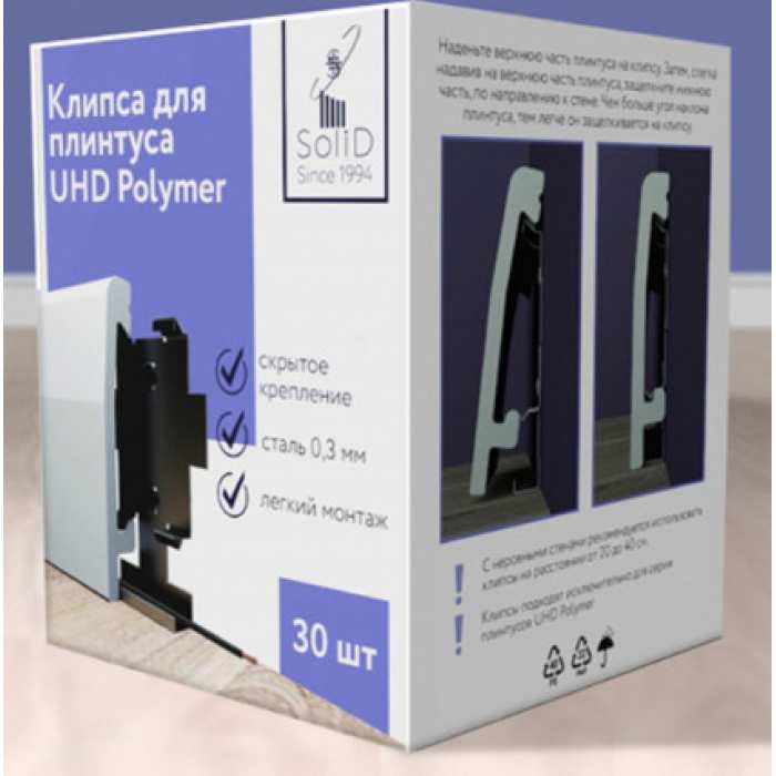 Клипса металлическая для плинтуса UHD