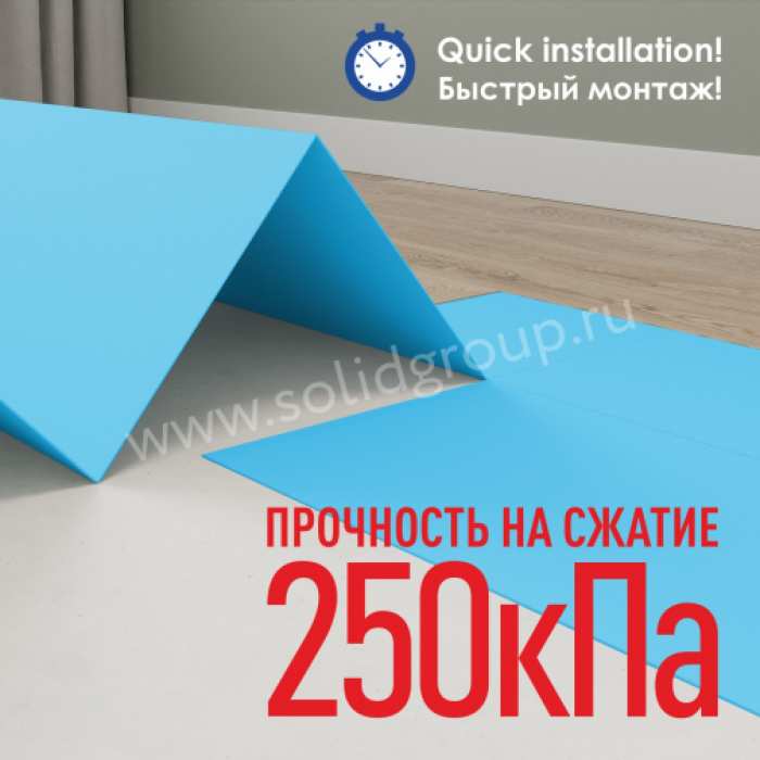 Изображение Подложка-гармошка Solid под SPC, WPC и LVT 1.5 мм 250 кПа синяя