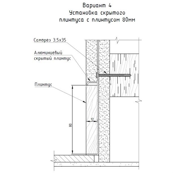 Скрытый плинтус Pro Design Universal 235 Черный Анодированный №6