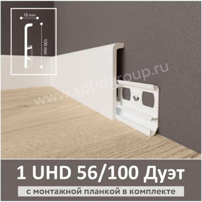 Плинтус Solid 1 UHD POLYMER 56/100 Дуэт, белый