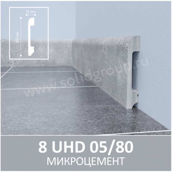 Изображение Плинтус Solid 8 UHD Микроцемент 05/80
