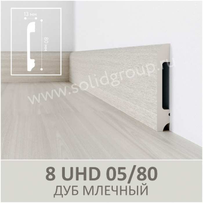 Изображение Плинтус Solid 8 UHD Дуб Млечный 05/80
