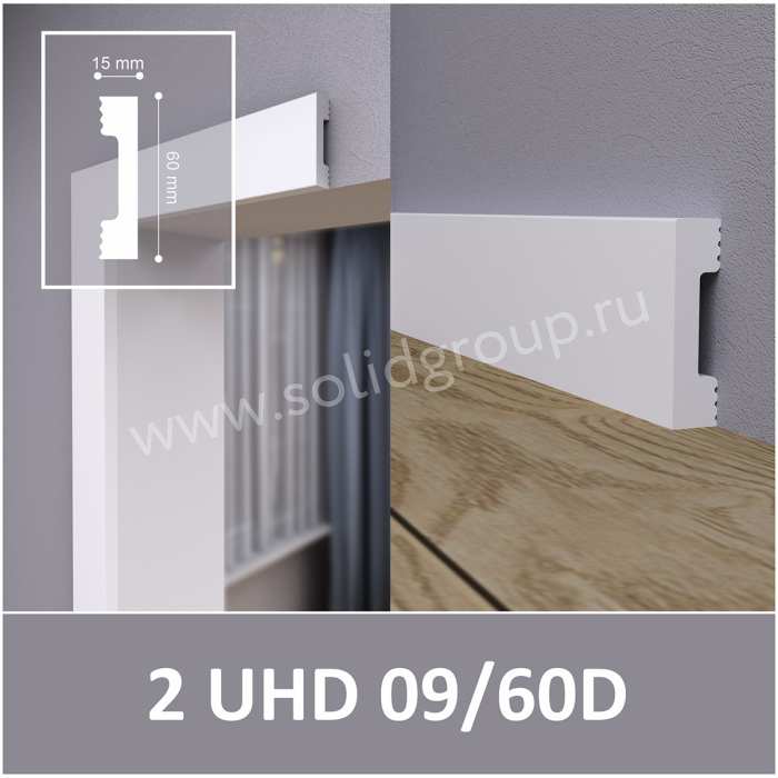 Плинтус Solid Unica UHD 09/60D