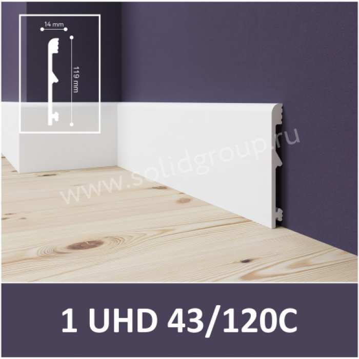 Плинтус Solid Unica UHD 43/120C