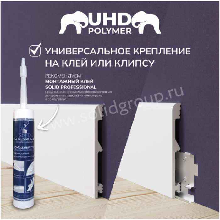 Плинтус Solid Unica UHD 43/120C №2