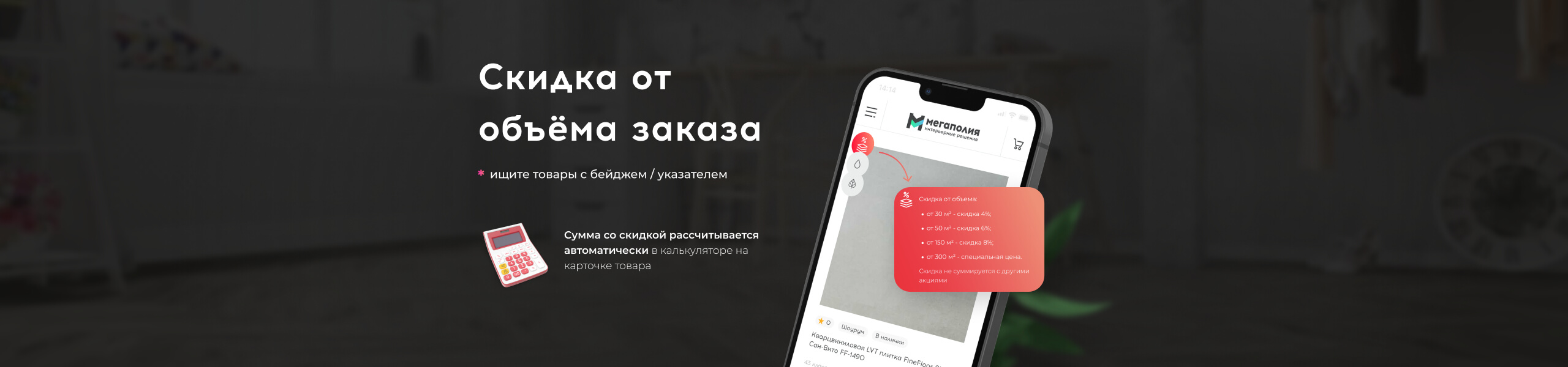 Скидка от объема заказа Изображение Скидка от объема заказа