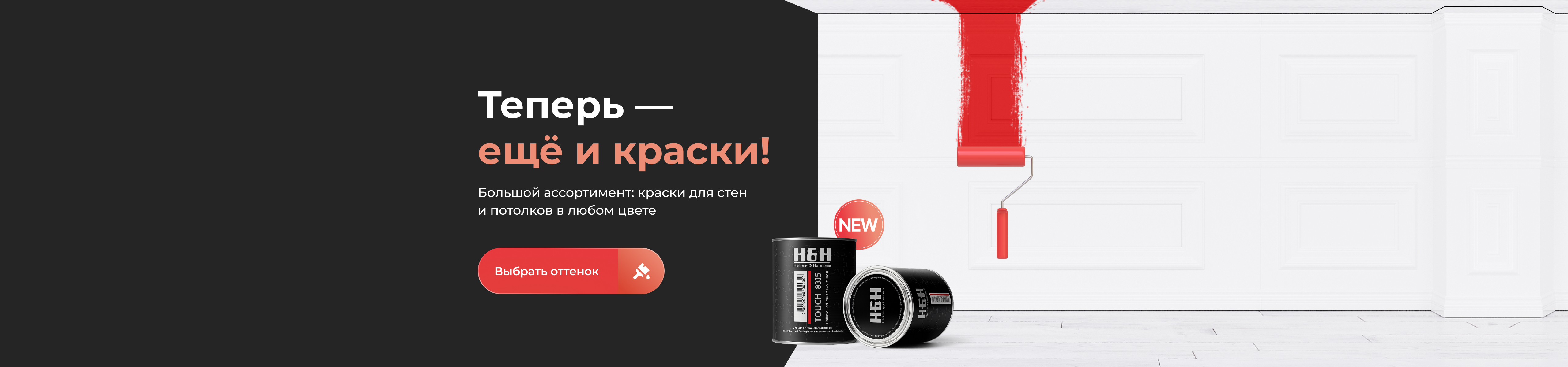 Купить краску Изображение Купить краску