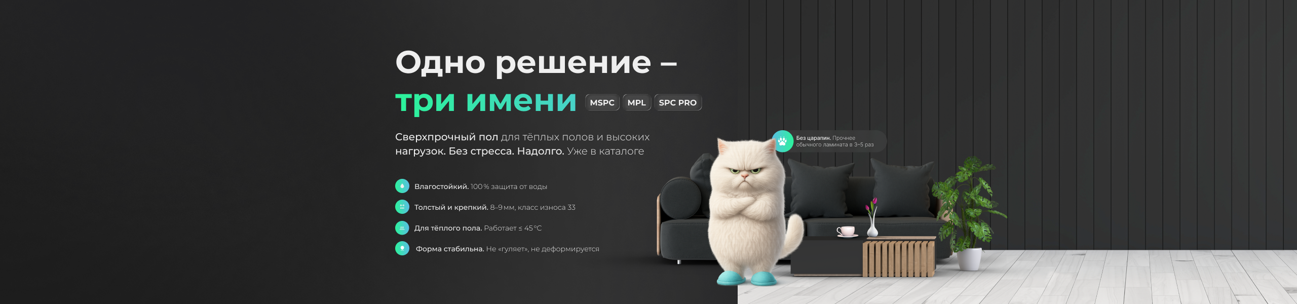 Ламинат MSPC, SPC Pro, MPL Изображение Ламинат MSPC, SPC Pro, MPL