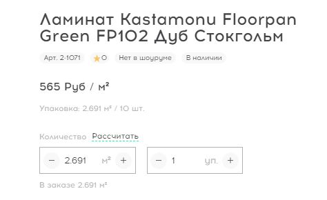Карточка ламината